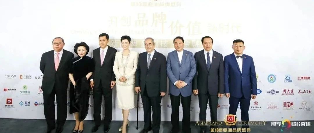重磅 | 一带一路总商会确认联合主办第18届亚洲品牌盛典！