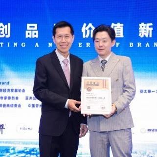 捷报 | 阿贝龙公司在第18届亚洲品牌盛典上斩获两项殊荣！