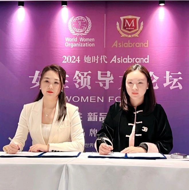 联名国际奢侈品集团   塑造民族顶级美妆IP | 文化自信，“霜钻”与亚洲品牌集团联手打造美妆顶奢品牌