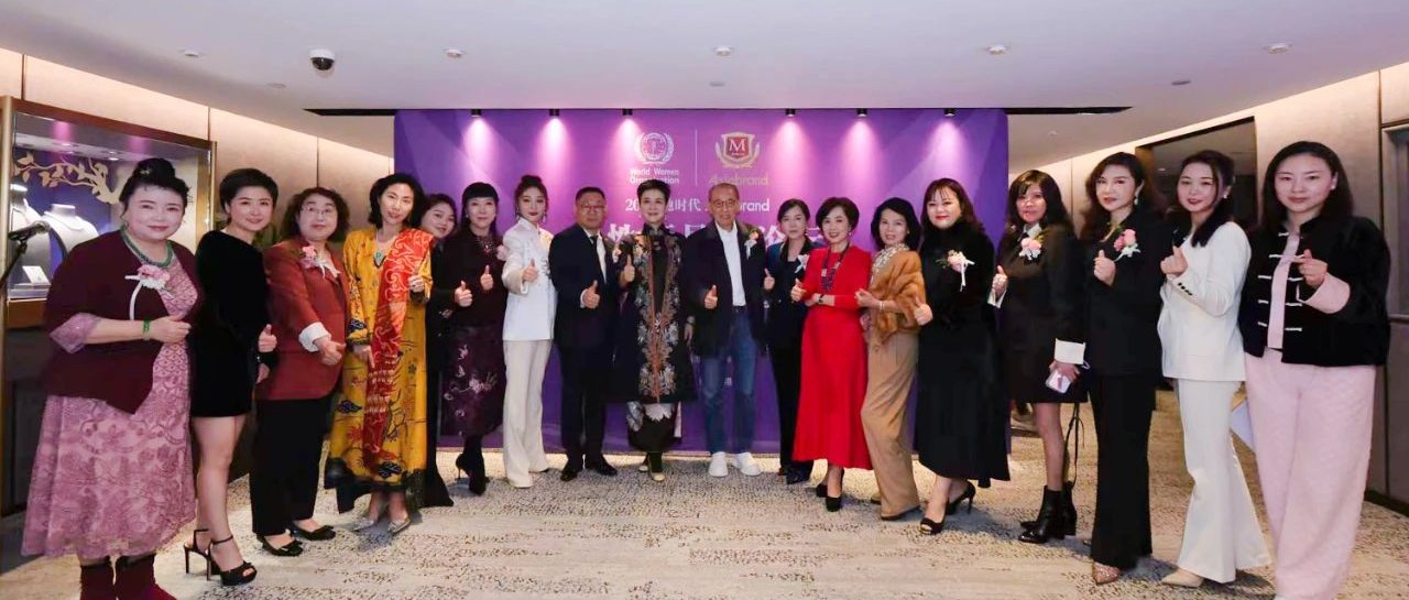 木兰花开 | 2024她时代Asiabrand女性领导力论坛在香港举行