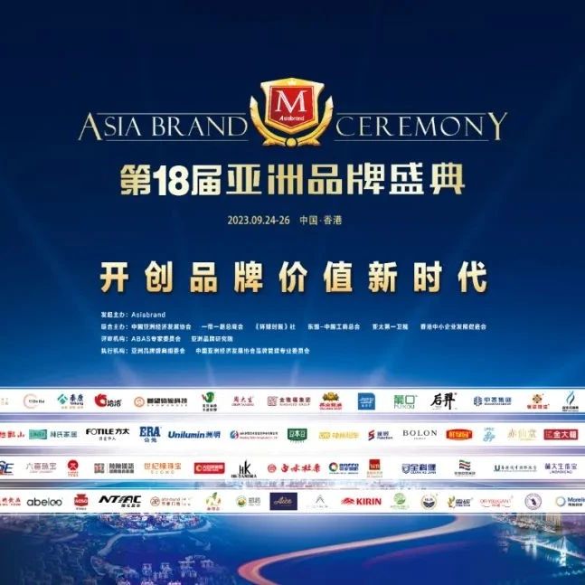 泰康位列95位，连续10年荣登亚洲品牌500强